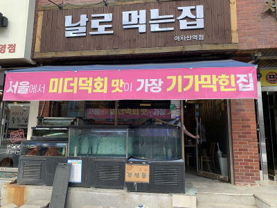 Nallomeongneun Jip