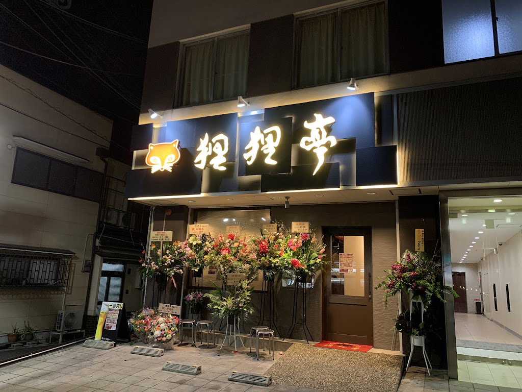 Ponpoco-tei Tsuruhashi