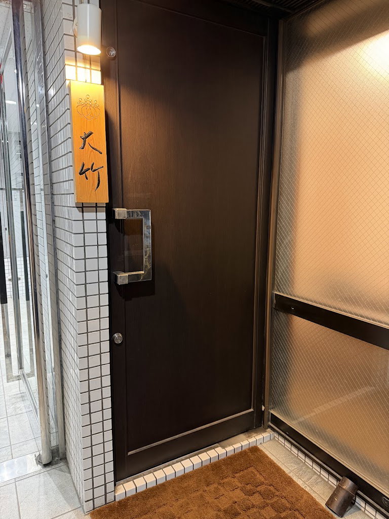 Nishiazabu Ōtake