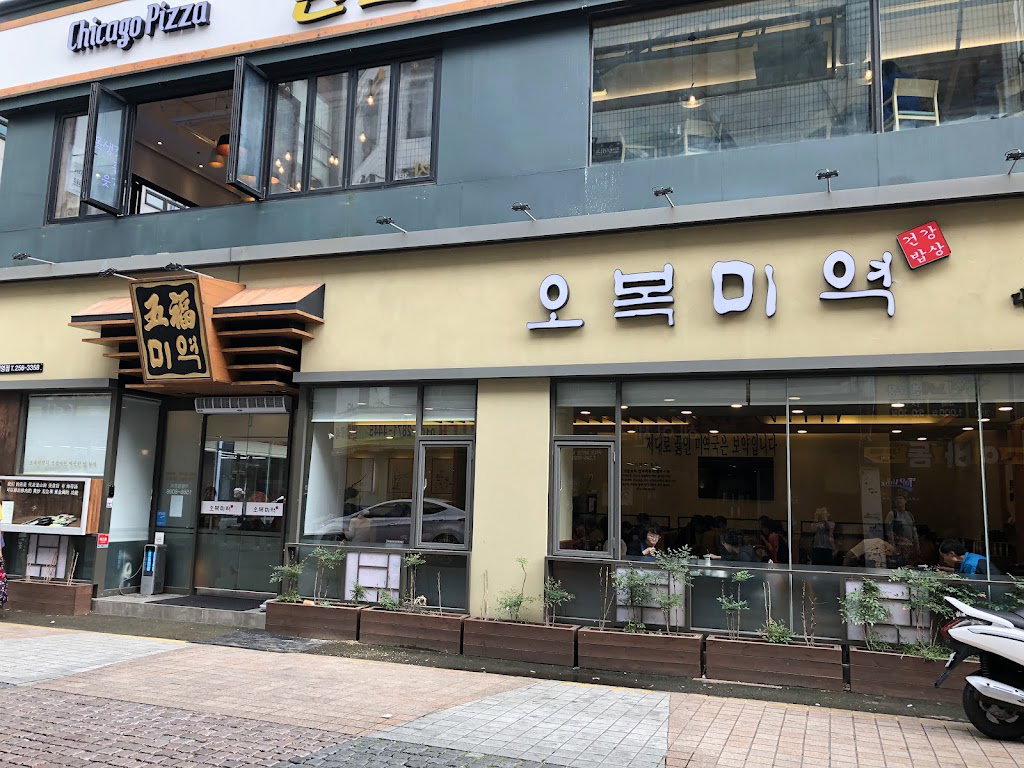 오복미역 남포직영점