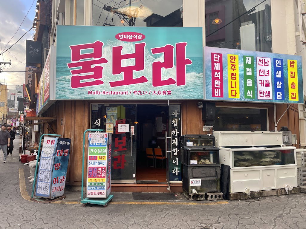 Mulbora Seomyeon Branch