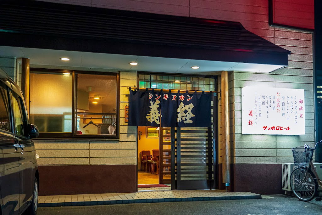 Yoshitsune