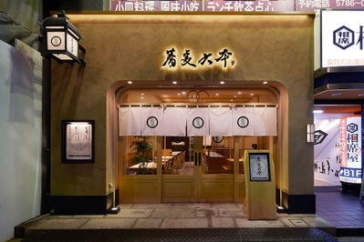 Soba Roppon