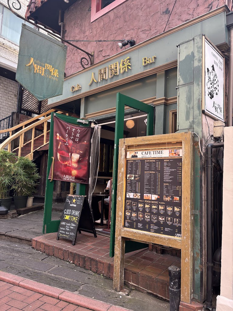 Ningen-kankei cafe de copain