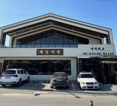 メミルマダン 忠州中央塔本店