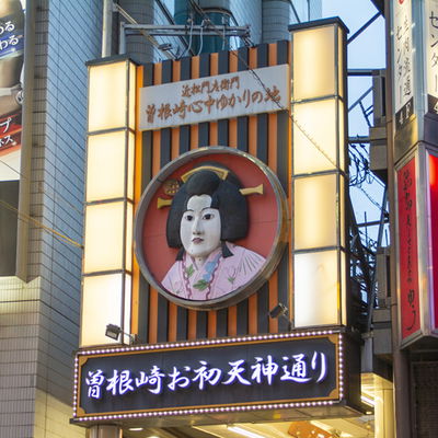 Ohatsu tenjin dori