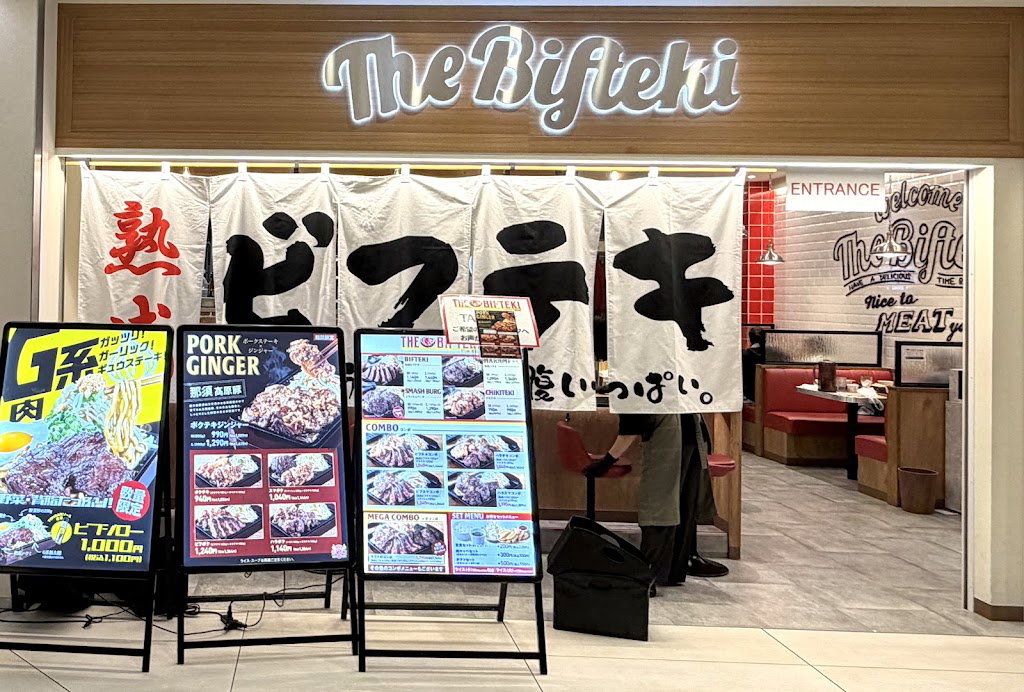 THE BIFTEKI KITTE 丸の内店