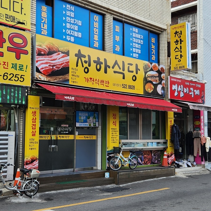 Cheongha Sikdang