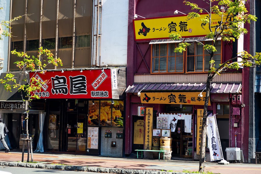 Houryu Ramen Flagship Store