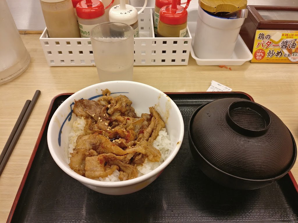 마츠야 나카메구로