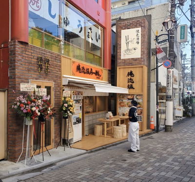 Oreryū Shio Ramen Omotesandō