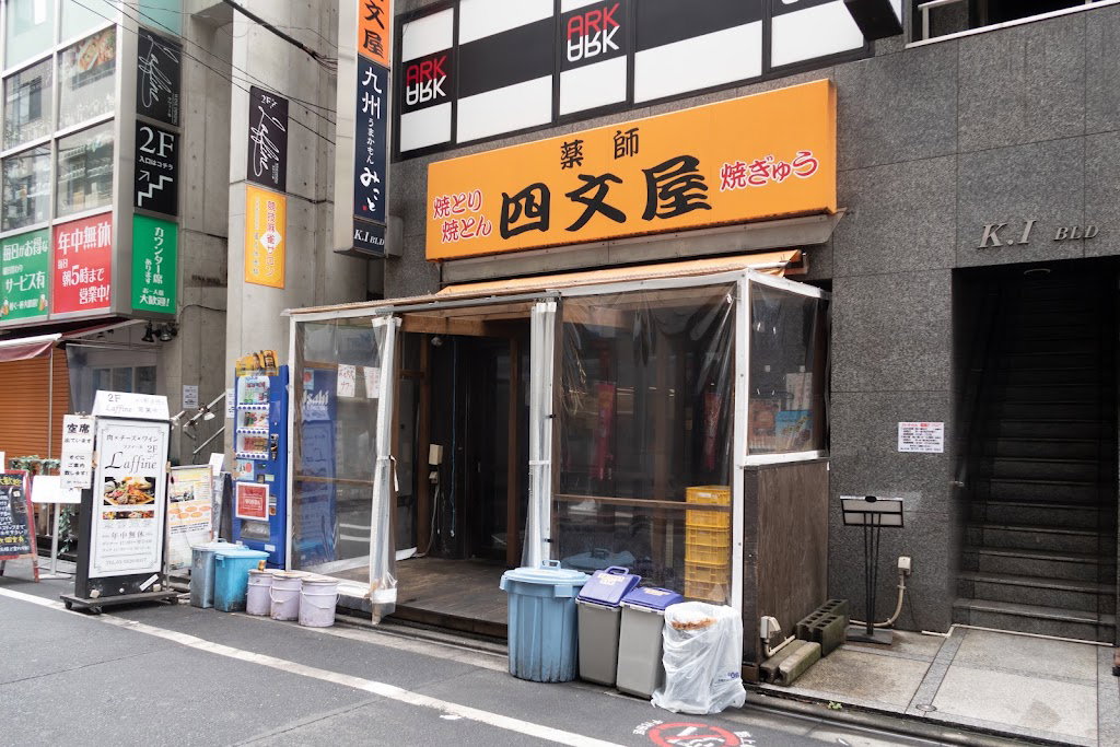 Shimonya (Akihabara)