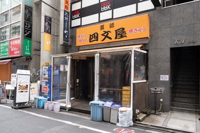 Shimonya