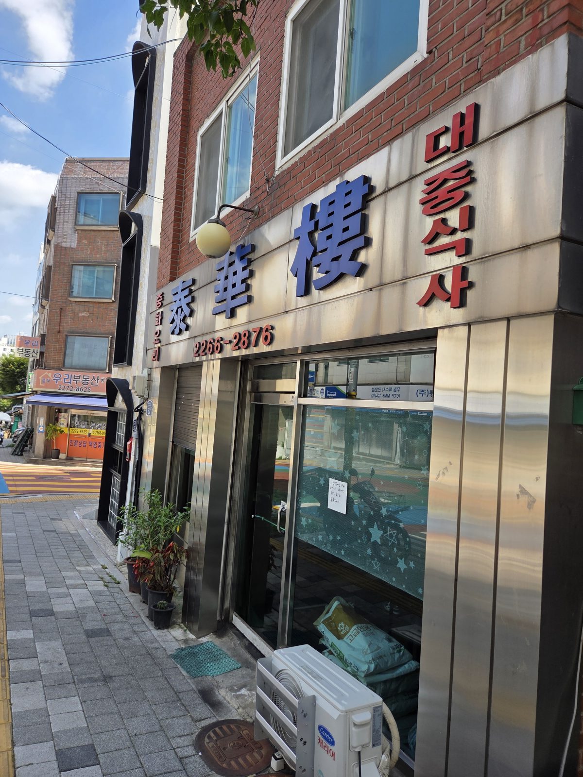 Taehwaru