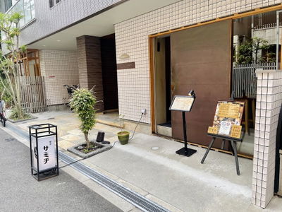 Samiji