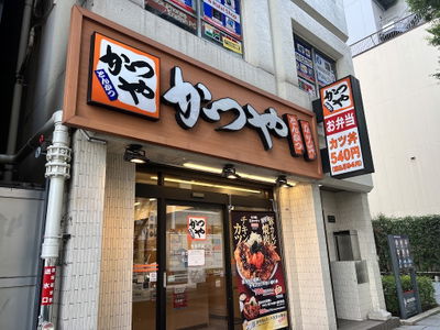 Katsuya