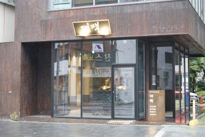 Daemaek Haeundae Main Branch