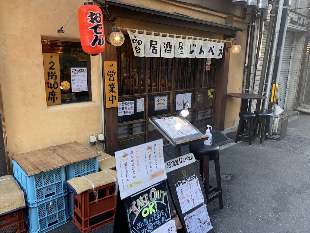 Oden Osoba Izakaya Jimbe