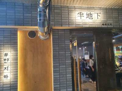 Banjiha
