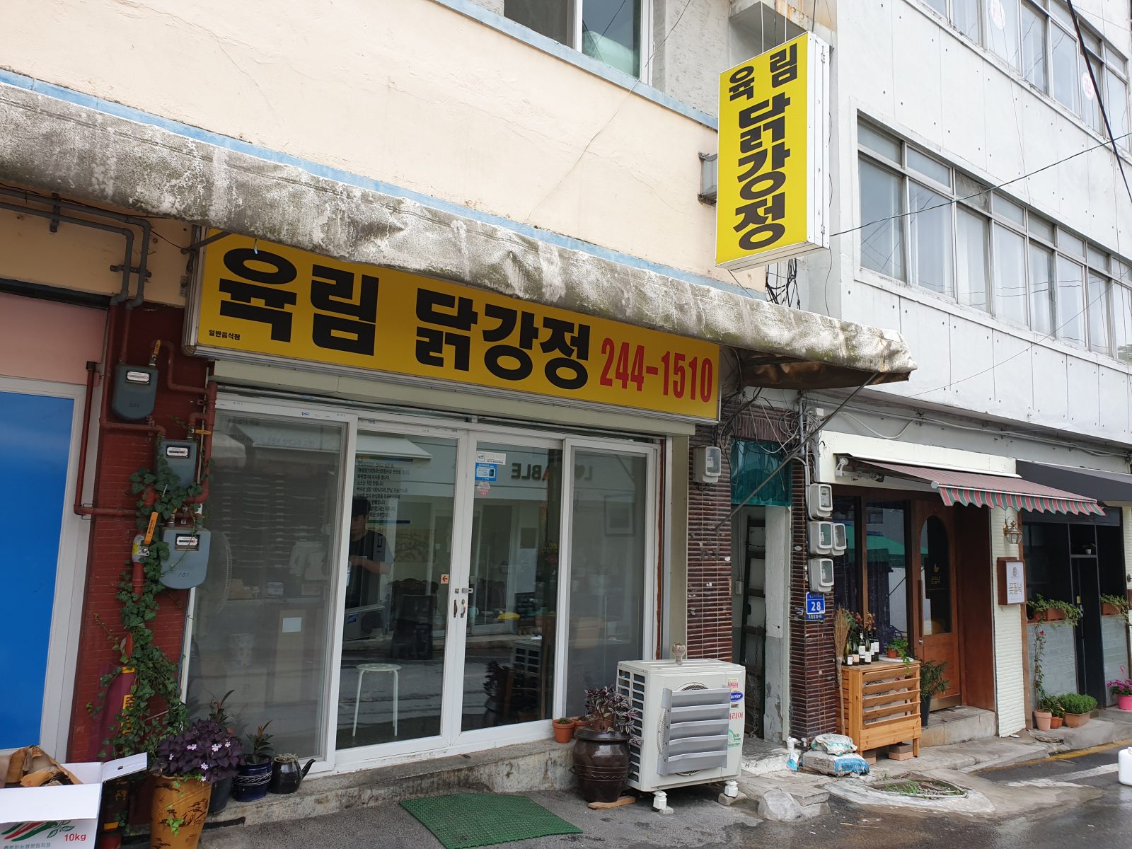 Yungnim Dakgangjeong