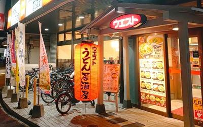 WEST Gion Store