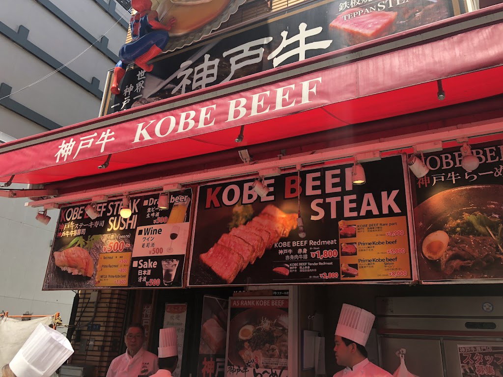 Kobe Beef WANOMIYA Dotonbori Main Store