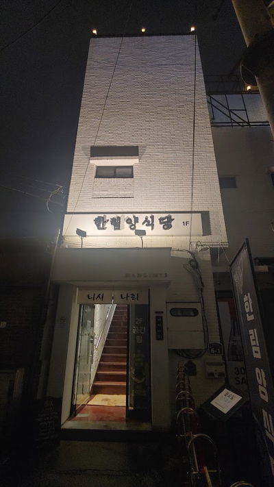 Nishinari