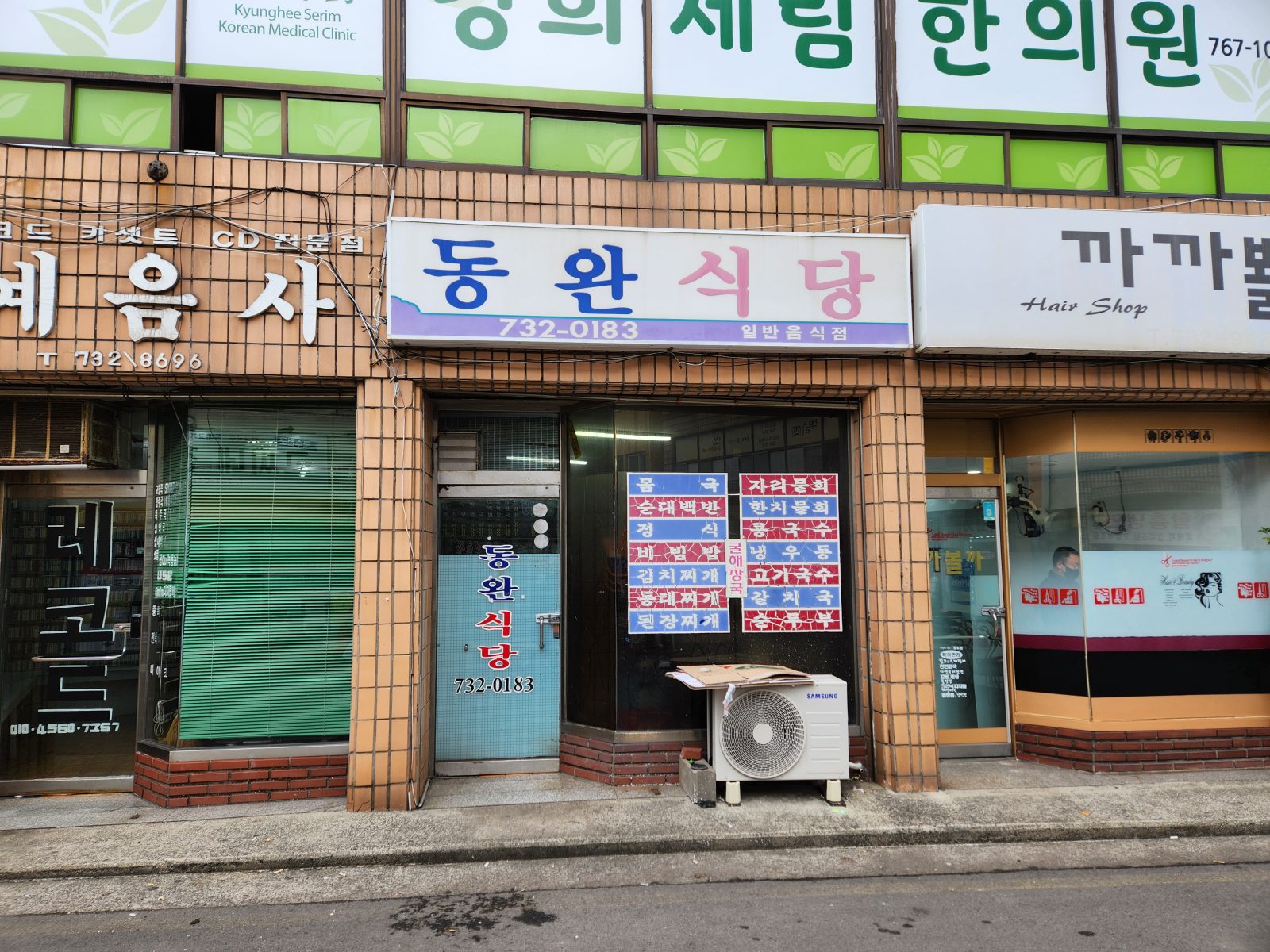 Dongwan Sikdang