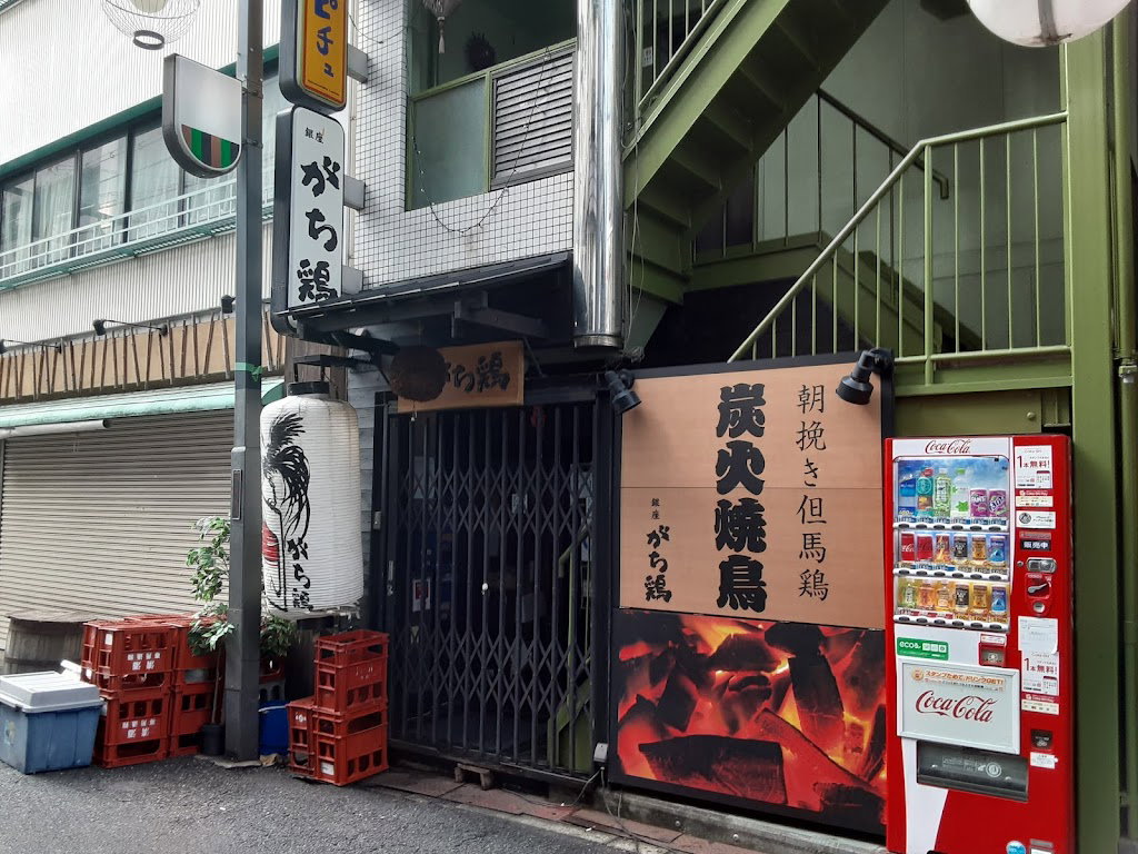 Ginza Yakitori