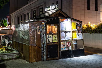 屋台酒吧 えびちゃん