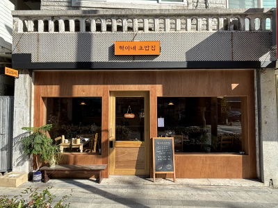 Hyeok's Sushi