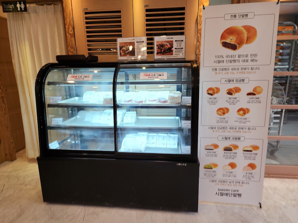 시월애단팥빵