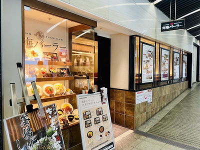 Namba Parlor
