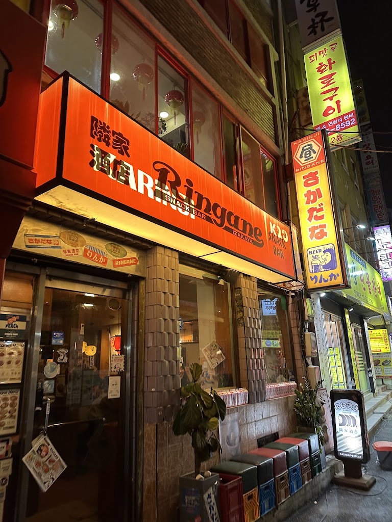 Karinsi Ringane Snack Bar Gwanghwamun Branch