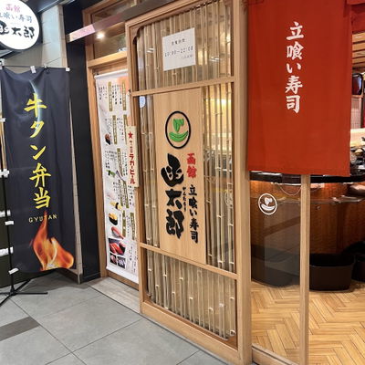 Nippon Gourmet Road