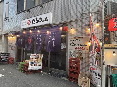 Tarochan