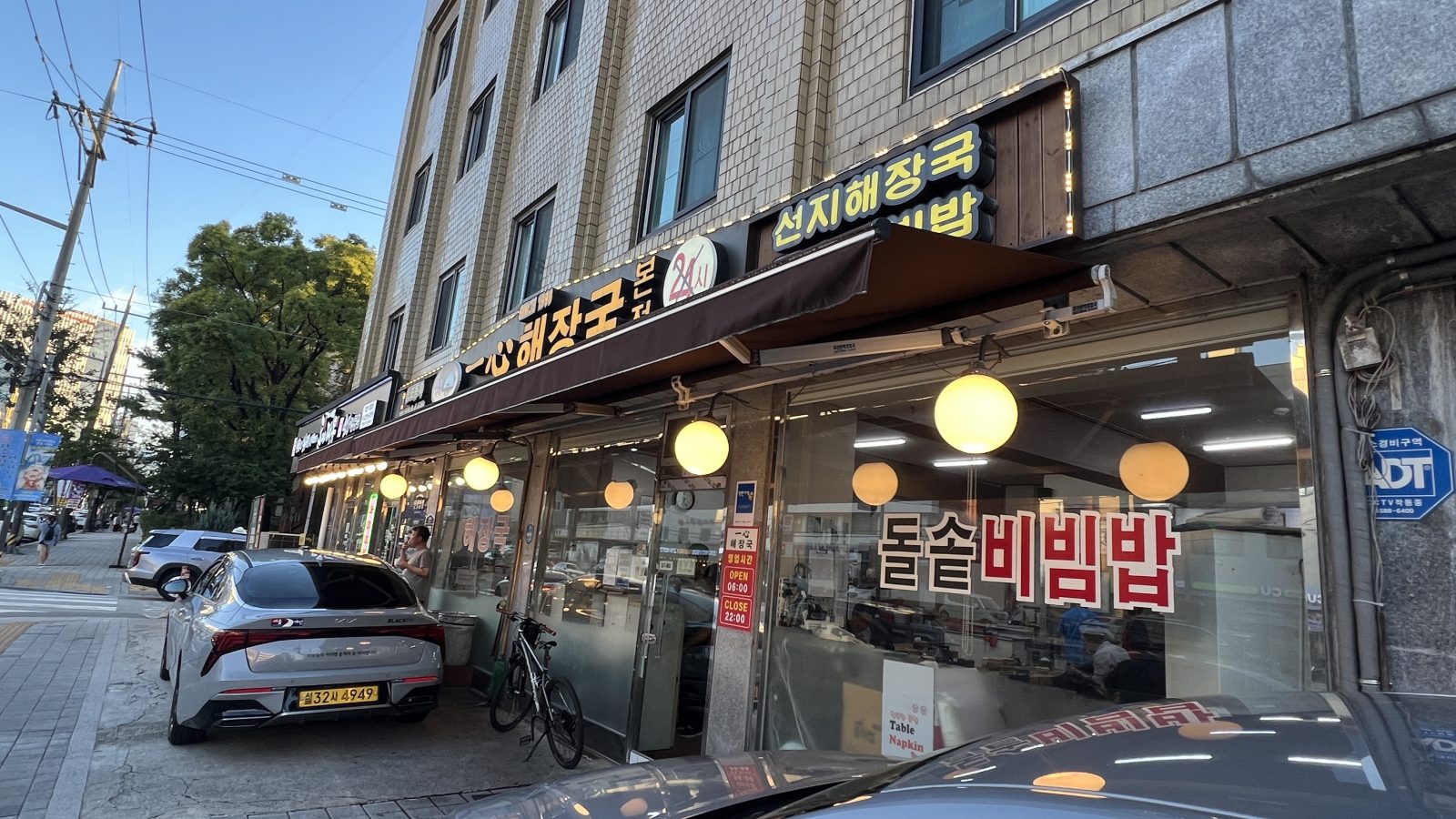 Ilsim Haejangguk Main Branch