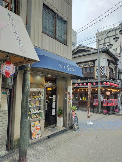 Tamaichi
