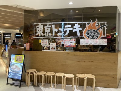 Tokyo Tonteki