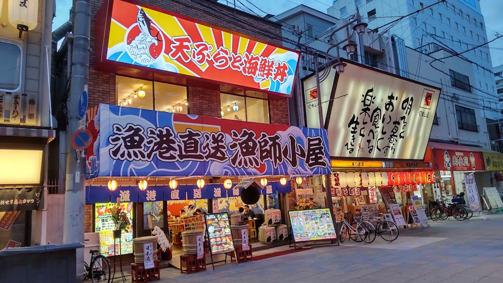漁港直送漁師小屋 新世界店