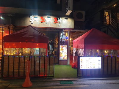 Hongdae Nogari Pocha