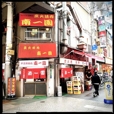 Nanichien