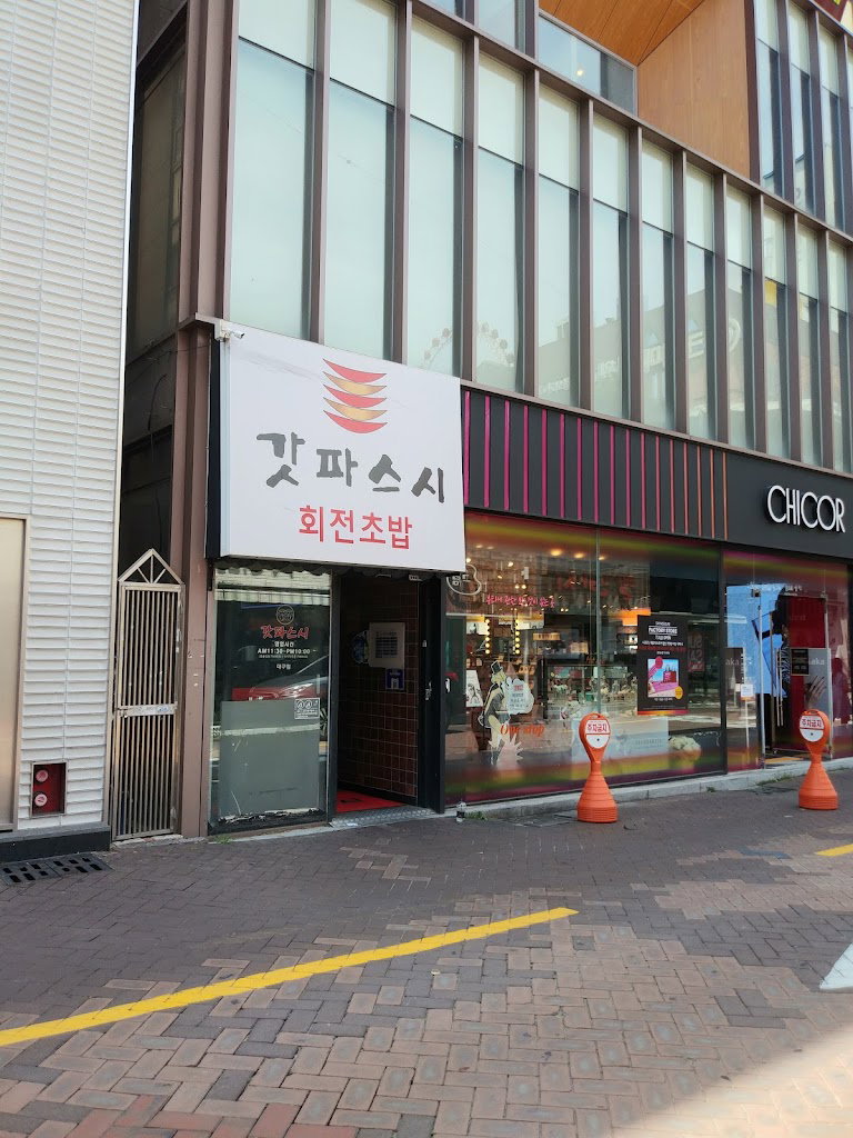 Kappa Sushi
