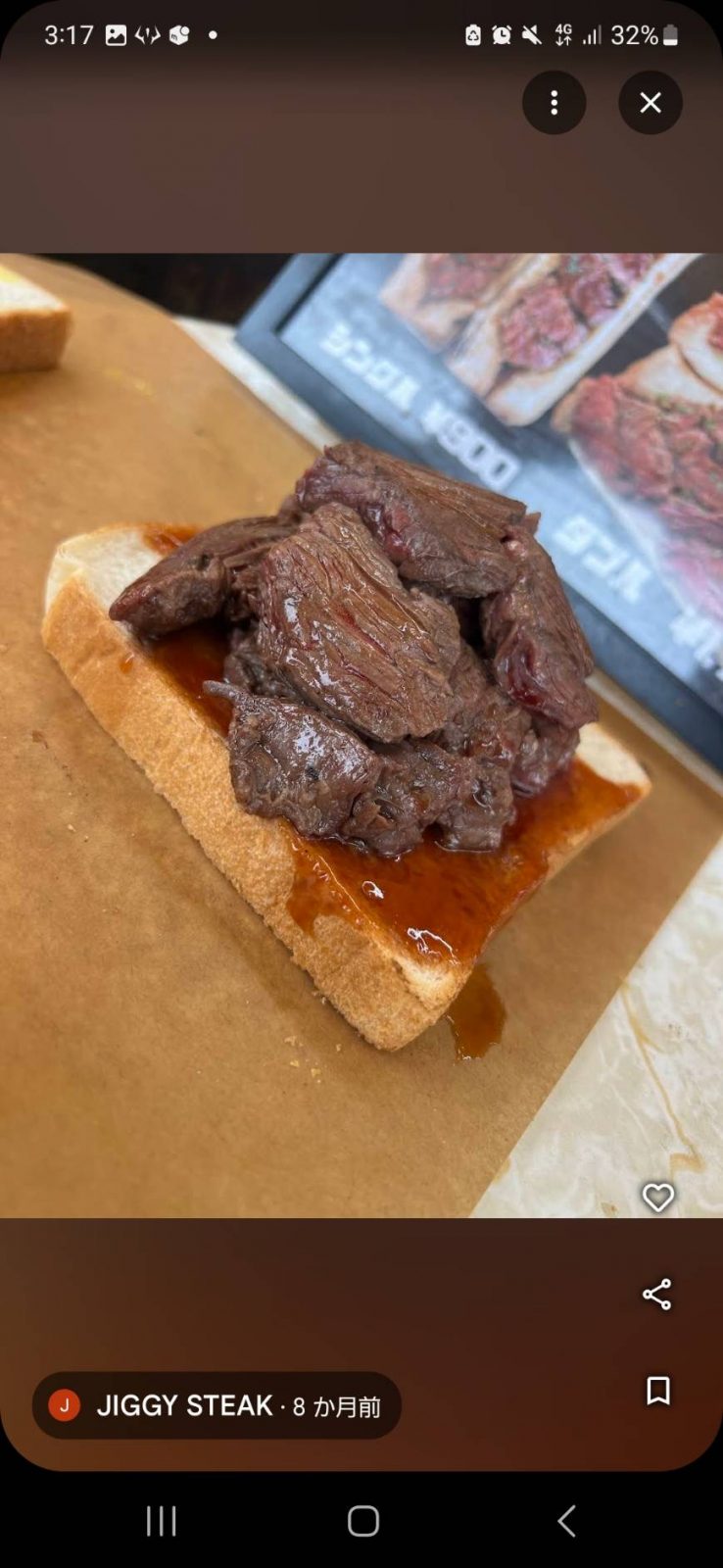 JIGGY STEAK
