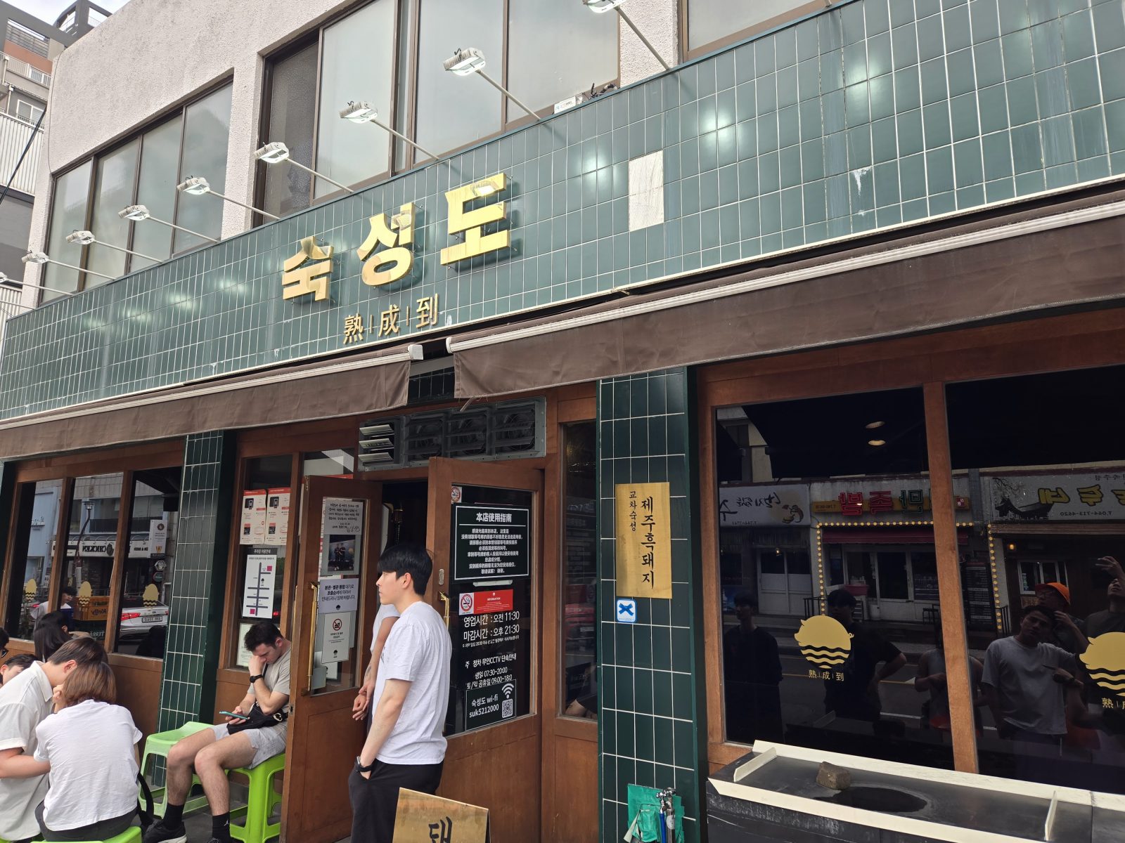 Sukseongdo