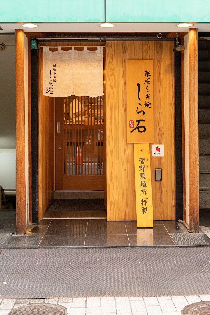 Ginza Ramen Shiraishi