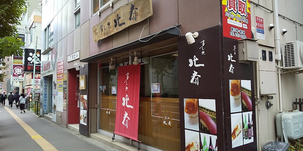 Sushi Hokusai