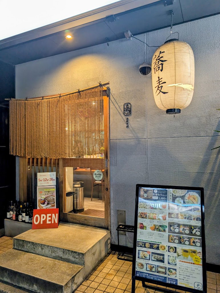 Kochisoba