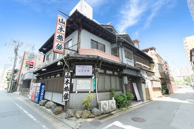 山本旅館