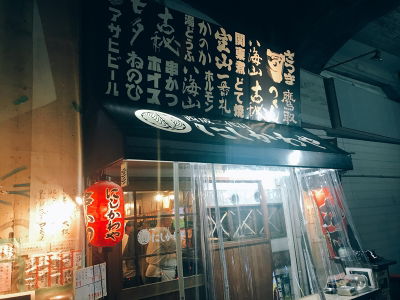 Nishinari Nidaime Nishikawaya Umeda Main Shop